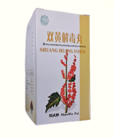 Shuang Huang Jie Du Wan - Shuang Huang Form - 双黄解毒丸 (牛黄解毒丸)