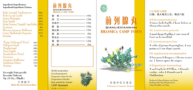 Qian Lie Xian Wan - Brassica Camp Form - 前列腺丸