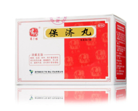 Bao Ji Wan - 保济丸  30 bags