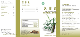 Ku shen Wan - Sophora Form - 苦参丸