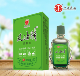 Feng You Jing - Wind oil  3ml