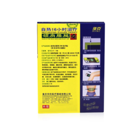 Duoke Self Heating Dephlogisticate , Analgesic pad