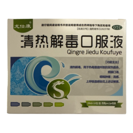 Qingre Jiedu Koufuye - 清热解毒口服液 10mlx14btl