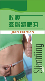Shou fu jiang zhi jian fei wan - slimming - 减肥降脂丸