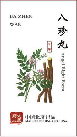 Ba Zhen Wan - Angel Eight Form