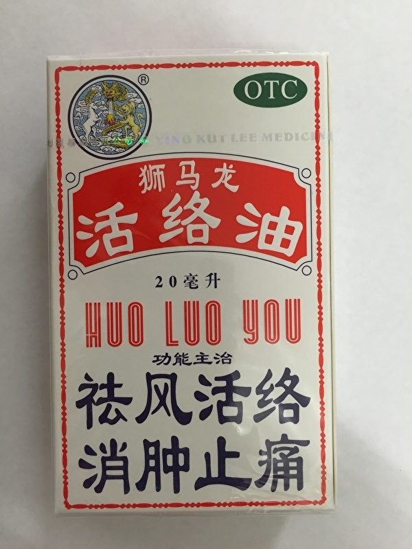 Huo luo you  - 40ml