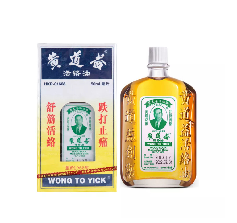 Kwan Loong Oil - Boutique Phytovie