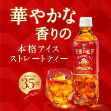 Kirin Straight Tea Sugar free 500ml