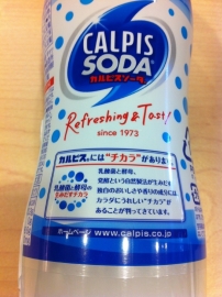 Calpis Calpico Soda 500ml