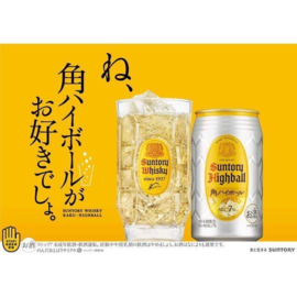 Suntory Kaku Highball Cannette Whisky Gazeuse 350ml 7%