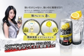 -196℃ STRONG ZERO Grape Fruit 9% 350ml