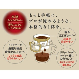 UCC UCC Japan Instant Drip Coffee Mild Blend 16 cups