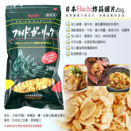 Hachi Shokuhin Fried Garlic Slices 200g