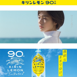 Kirin Lemon Soda 500ml