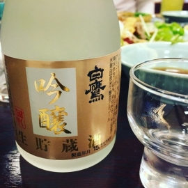 Hakutaka Ginjyo Sake 15.5% 300ml