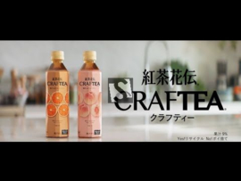 Minute Maid Kocha Kaden CRAFTEA Apple 410ml