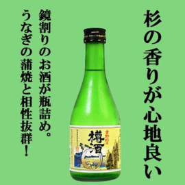 Choryo Yoshinosugi Taru Saké 300ml 15.5%