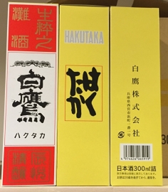 Hakutaka Ginjyo Sake 300ml