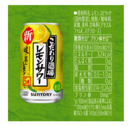 Kodawari Sakaba No Lemon Sour Oitashi Lemon 5% 350ml