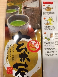 Hamasa Jas Yuki Genmai Cha 100gr