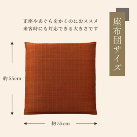 Tatami Japan Floor Cushion Zabuton size 55 x 55 x 5.5cm (Black)