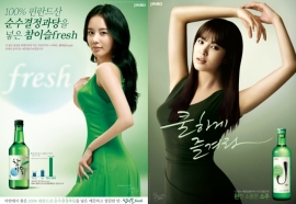 Chamisul Soju Fresh 350ml