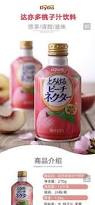 Torokeru Peach Nectar Drink  280ml
