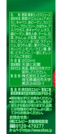 Fruits Selection Carrot Mix 100 Kami Pack 200ml