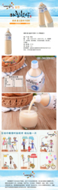 Rice Drink Korean Woongjin 1500ml