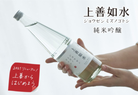 Jozen White Junmai Ginjo Sake 300ml 14,5%