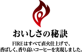 Fire Hikitate Bito Japan Coffee Espresso 185g