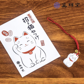 せいかつ Japanese Yakushigama Handmade Ornament Cat Pendant