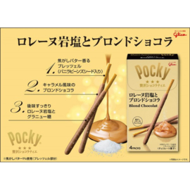 Pocky Blond Chocolate