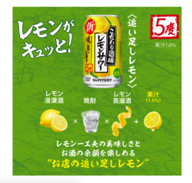 Kodawari Sakaba No Lemon Sour Kiritto Karakuchi 9% 350ml