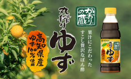 Yuzupon Yuzu Citrus Vinegar with Soy Sauce 360ml