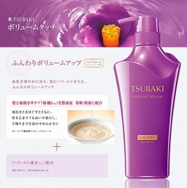 Shiseido Tsubaki Shampoo Volume Touch 500ml