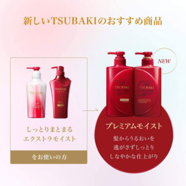 Shiseido Tsubaki Premium Moist & Repair Conditioner 330ml REFILL