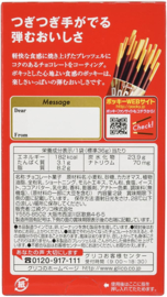 Pocky Chocolade Origineel 72g