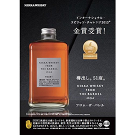 Nikka From the Barrel whisky 500ml