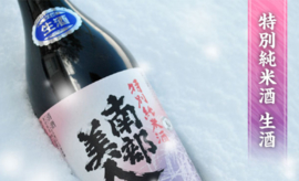 Nanbu Bijin Tokubetsu Junmai Sake 720ml