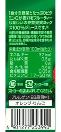 Fruits Selection Carrot Mix 100 Kami Pack 200ml