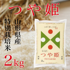 Shinmei Yamagata Ken San Tusuyahime Japanese Rice 2kg
