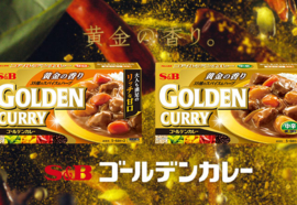 S&B Golden Curry Amakuchi Mild 220g