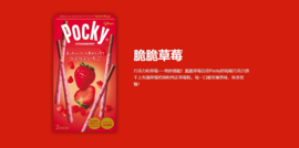 Pocky Aardbei TsubuTsubu Ichigo 2 pack