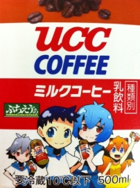 UCC Coffee with Milk 337ml