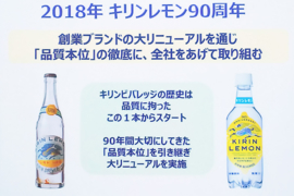 Kirin Citron Gazeuse 450ml