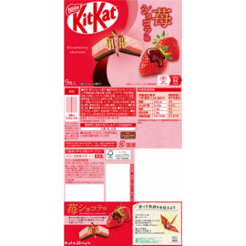 Nestle KitKat Strawberry Chocolate Flavor 9 psc