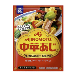 Chuka Aji (Chinese Soup Stock) 50g