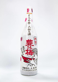 Takagi Shuzo Toyonoume Junmai Ginjo 16,3% Sake 300ml