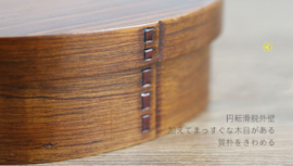 せいかつ Nippon Oval Brown Wooden Bento Box Single Layer 800ml